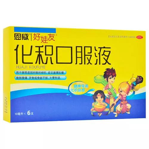 小儿健脾化积口服液 益佰健脾化积口服液
