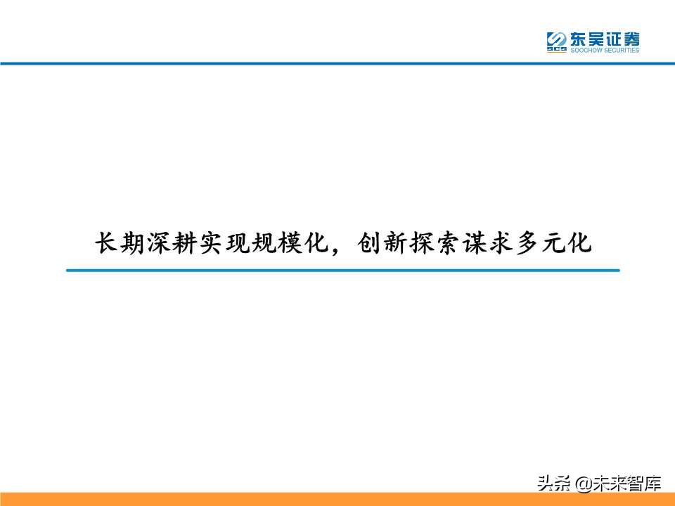 从九毛九国际看连锁餐饮培育与商业化扩张
