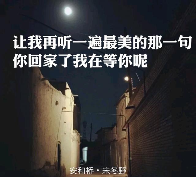 我在回家的路上等你 《我在回家的路上等你》
