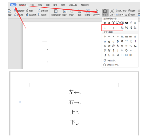 word箭头符号火箭棋牌手机版
打（word箭头符号代码）