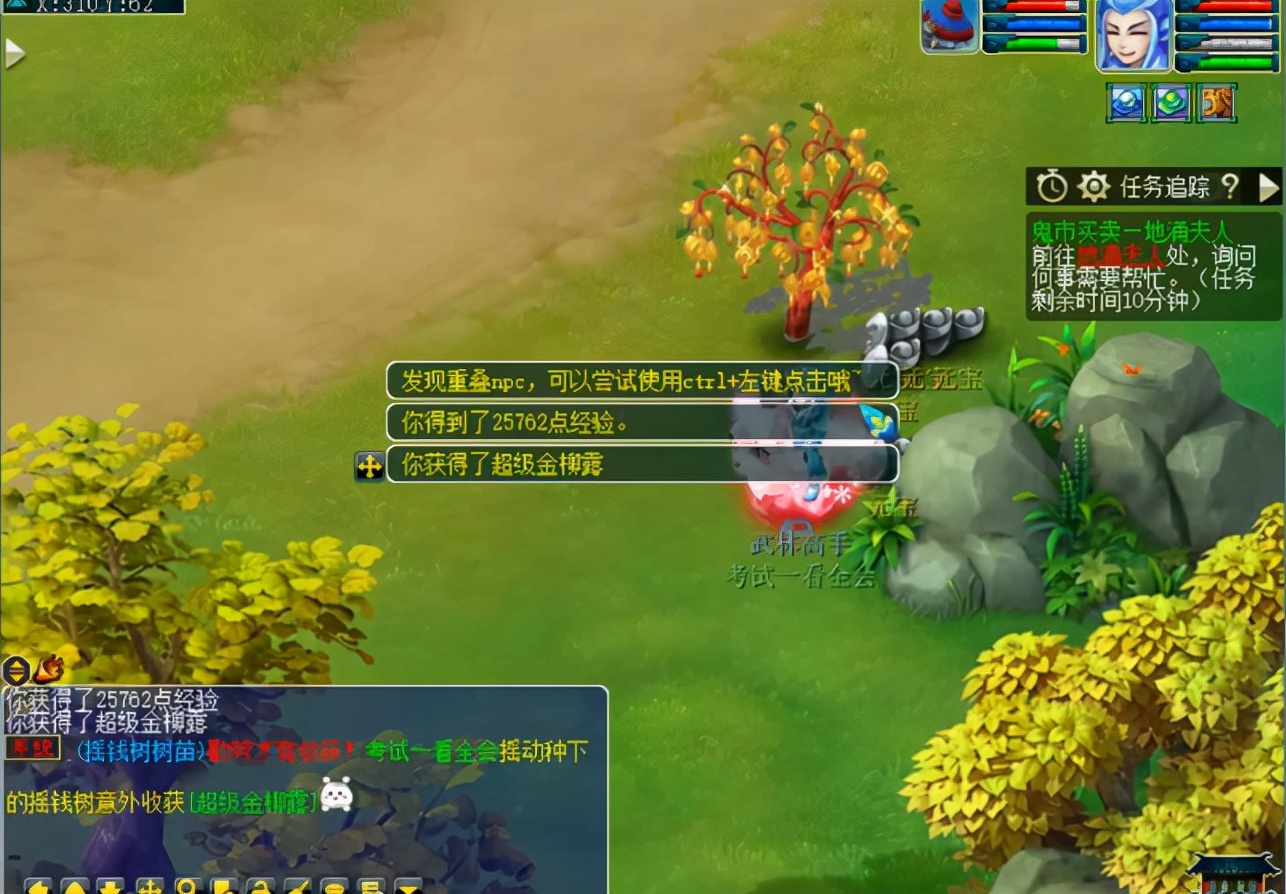 梦幻西游：超出预期的收获！玩家晒无特殊事件的摇钱树苗奖励