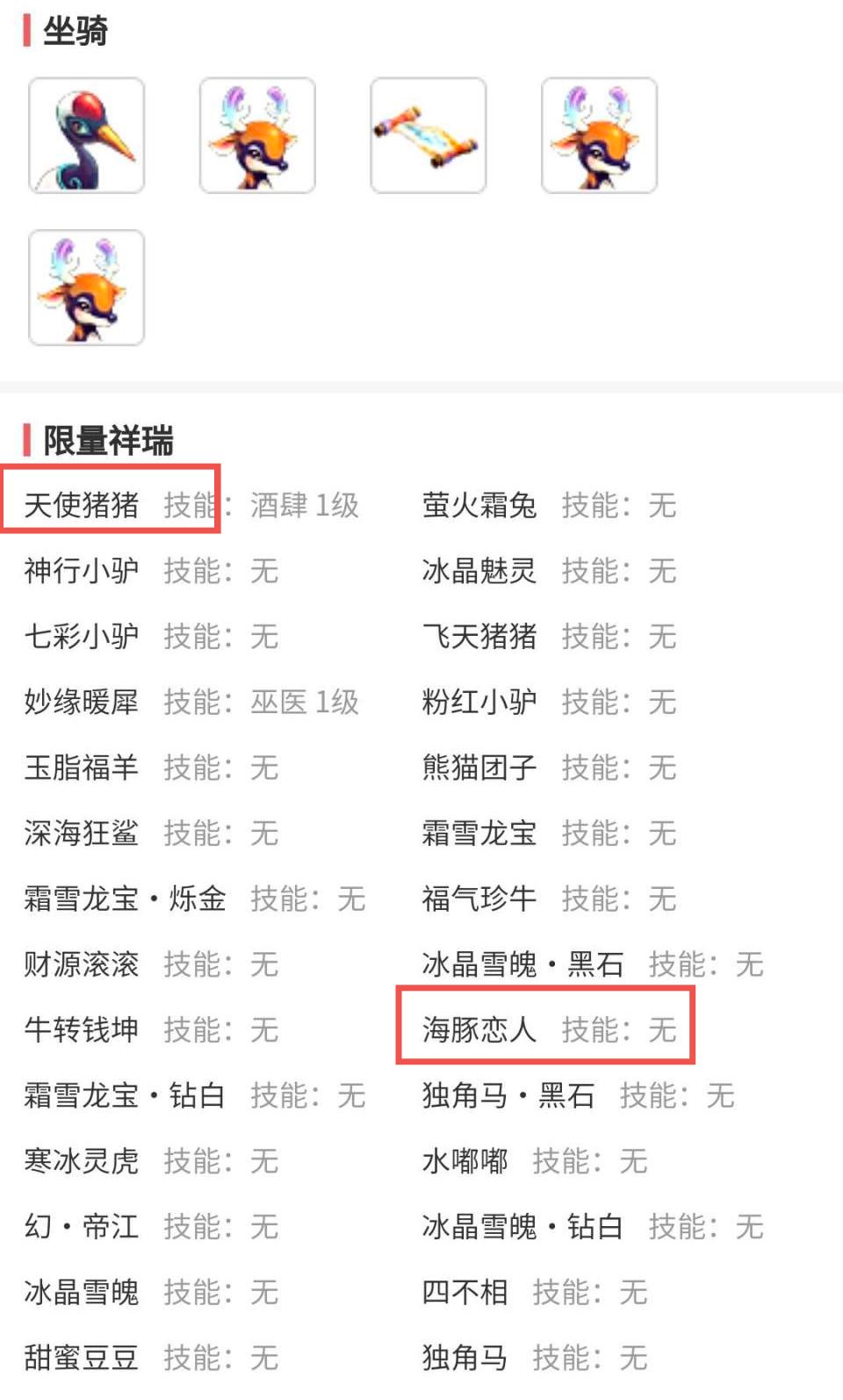 梦幻西游：109级无装备无召唤兽空号，标价16万被瞬秒