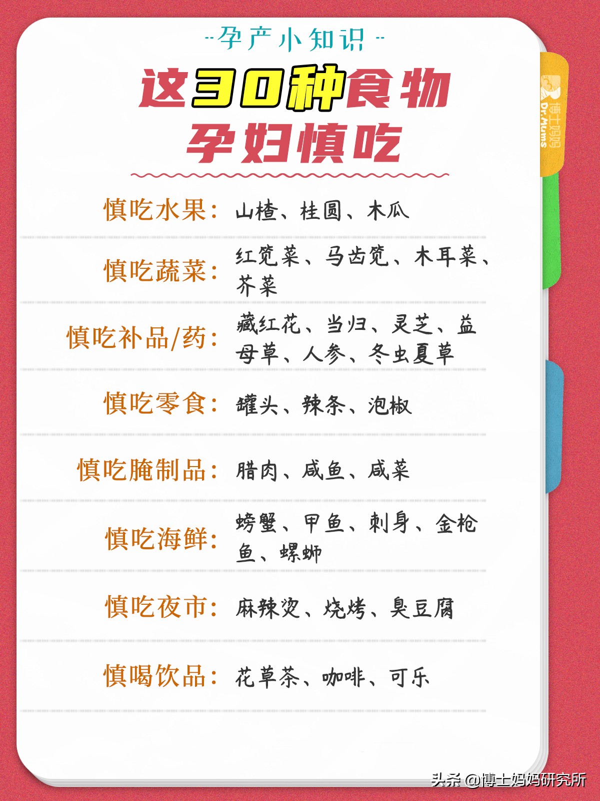 孕妇必吃的12种食物 孕妇适合吃什么食物