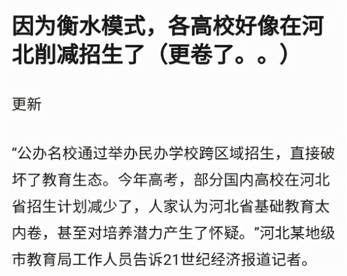 河北工程大学怎么样 河北工程大学太渣了