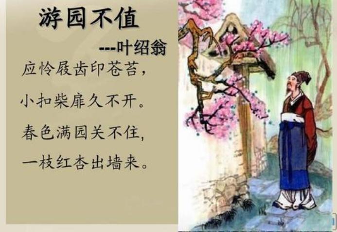 一枝红杏出墙来上一句 一枝红杏出墙来打成语