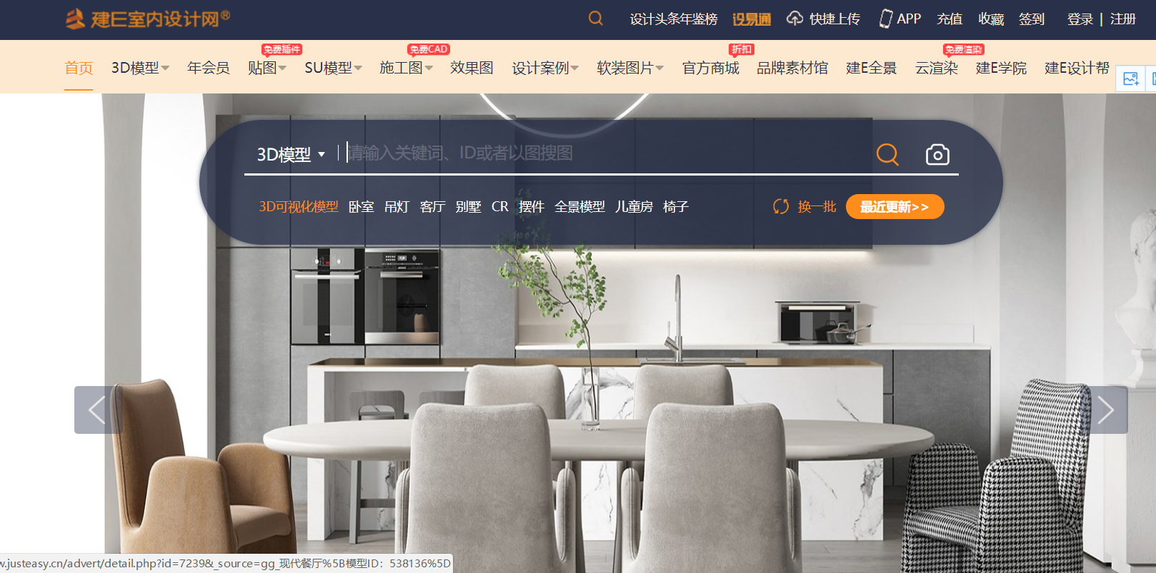 建e网室内设计网 达人室内设计网