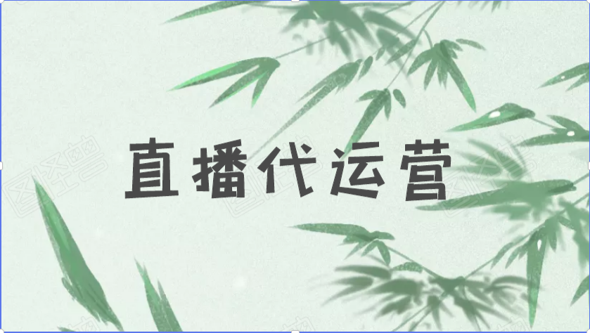 抖音代运营公司(抖音代播什么意思？抖音华体会全站app官网内容有哪些？)