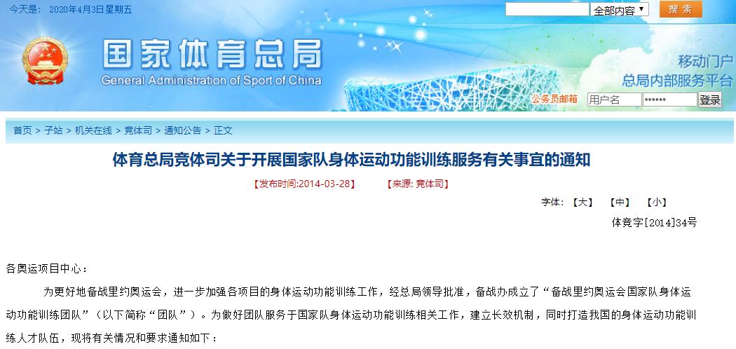 山东体育学院学报 山东体育学院详细地址