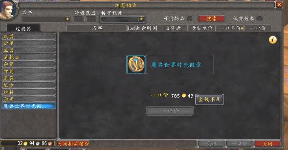 魔兽世界金币交易平台 魔兽世界金币比价器