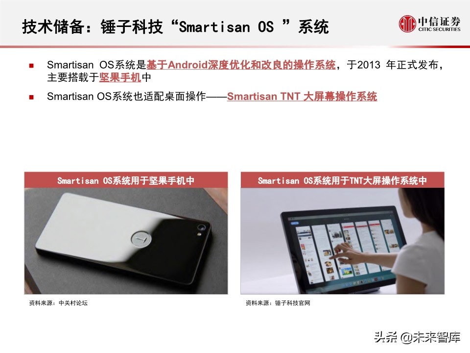 字节跳动的车联网战略：新入局者
