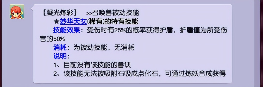 梦幻西游：剩一蓝的凝光炼彩泪妖打龙魂，如果“一发入魂”