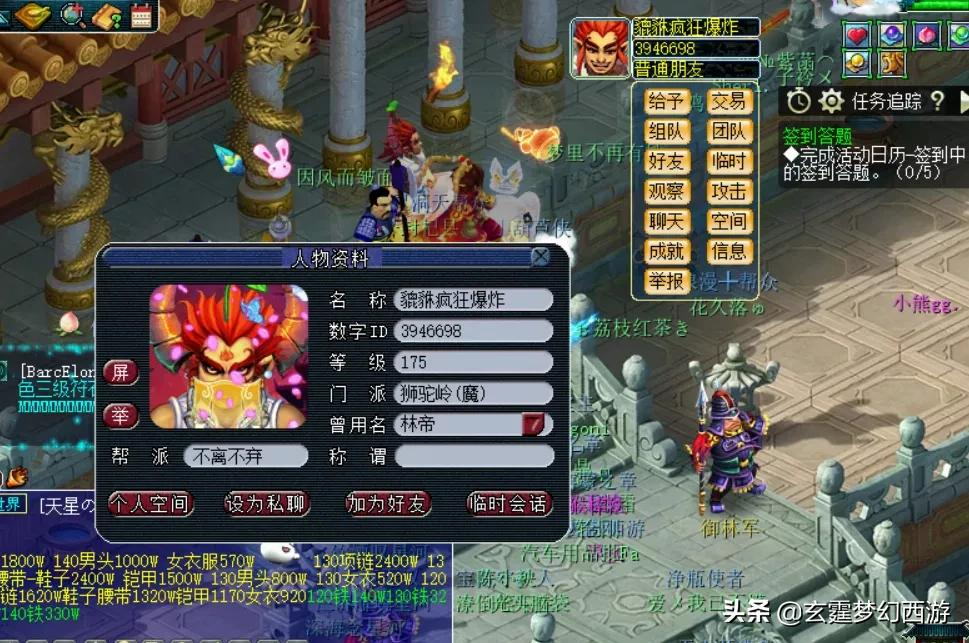 梦幻西游：汴梁城骂战与偷袭进行中，“帝王家族”深陷内战风波
