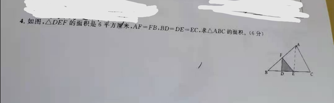 平行线等分线段定理 平行线等分线段成比例