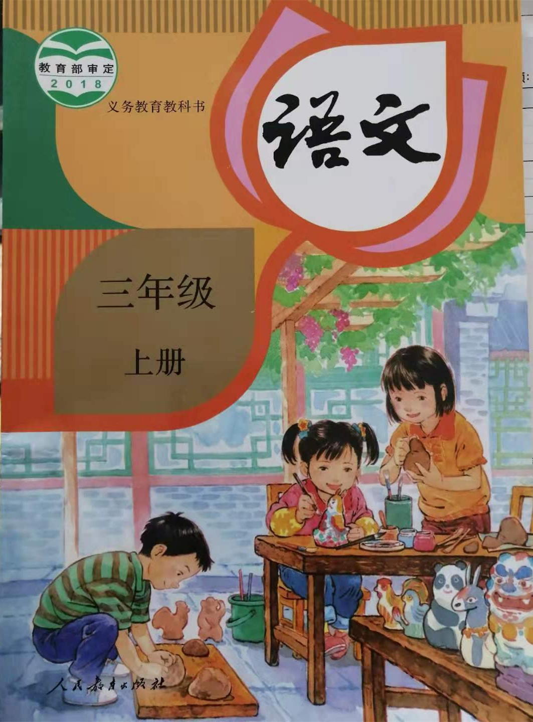 秋高气爽的意思 秋高气爽的含义