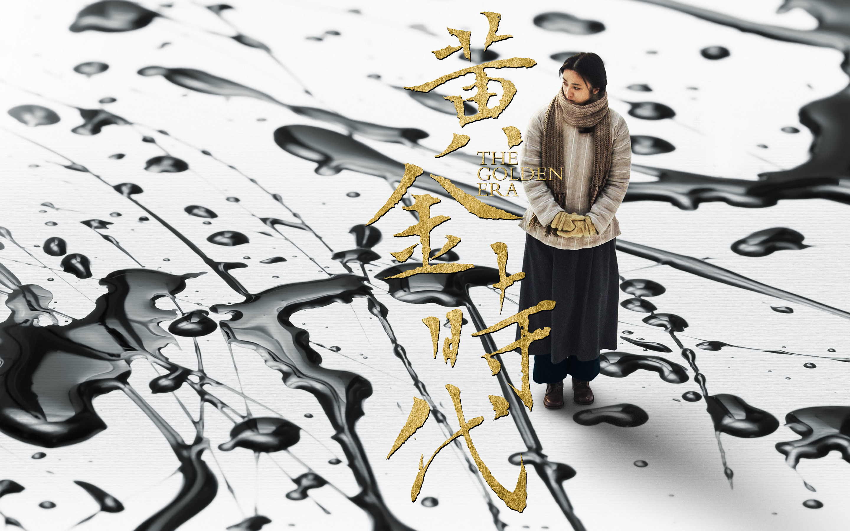由于他的故事具有太强的影射性,三部曲中的《黄金时代,一度被当局
