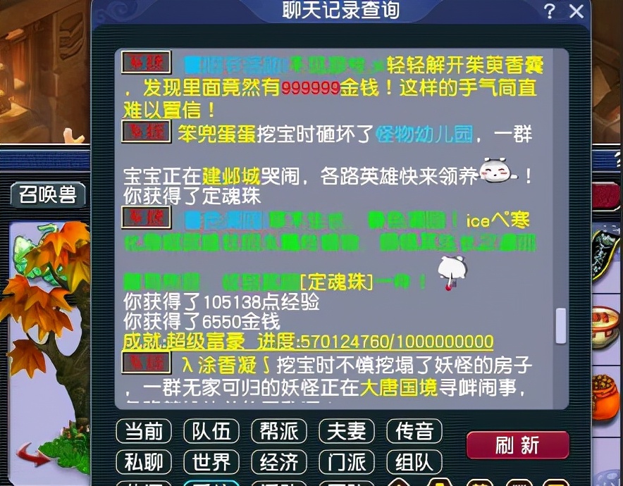 梦幻西游：东海渊门派的玩家换师傅了，维护后的师傅变成了泡泡