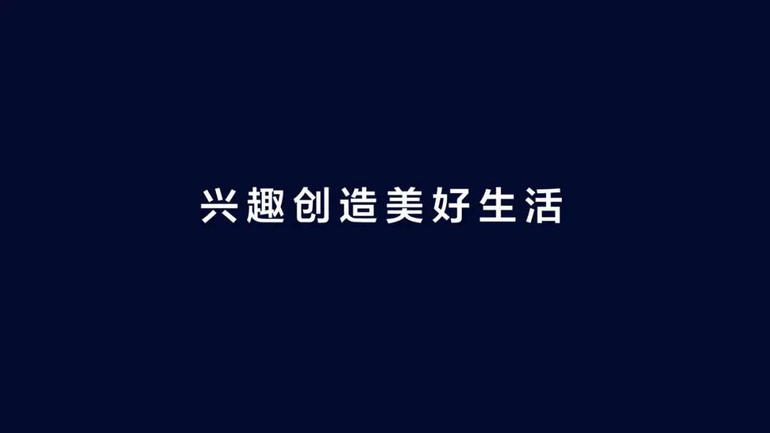 茶叶店抖音代运营(抖音电商总裁康泽宇：兴趣电商的价值和机会)  第1张