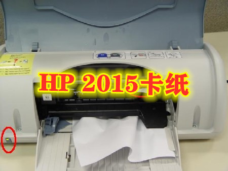 惠普cp1215打印机常见故障惠普hp1215打印机怎么启动