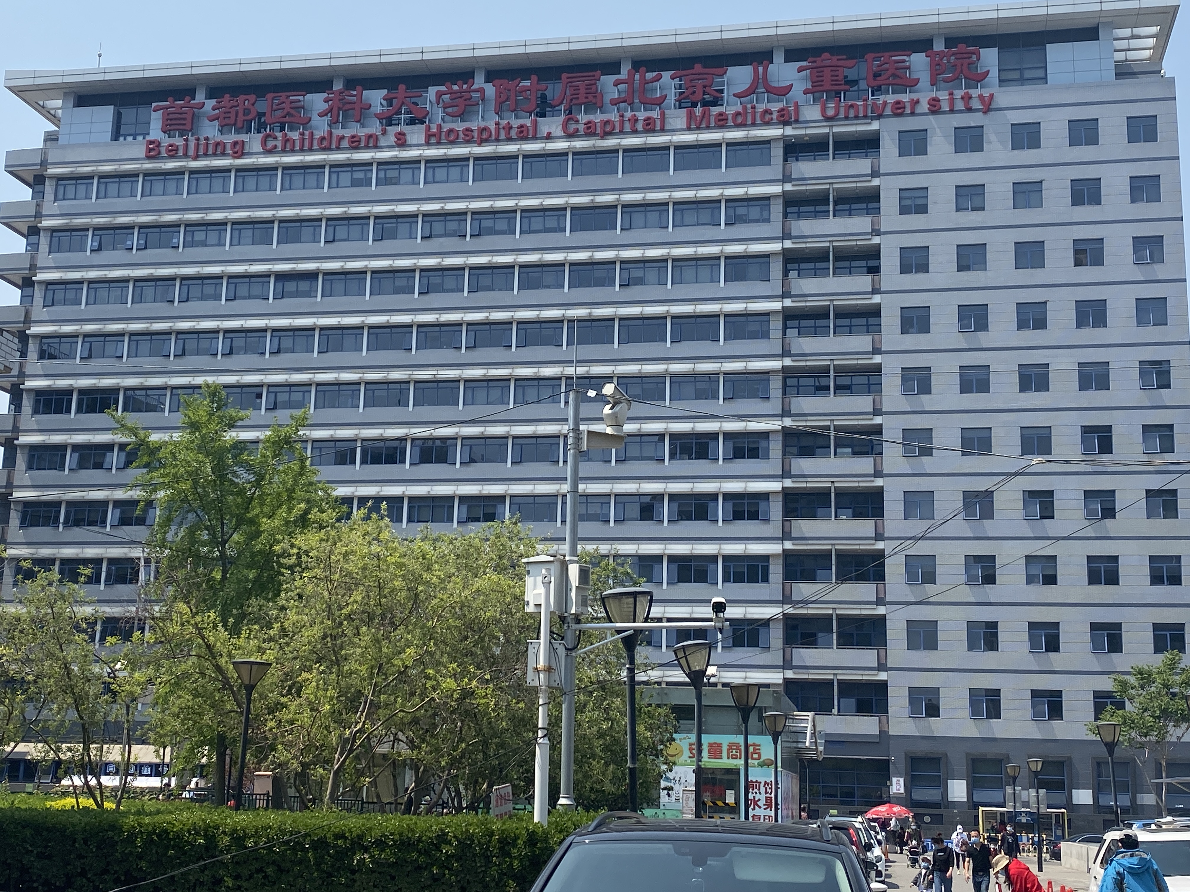 北京儿童医院挂号 北京儿童医院挂号须知