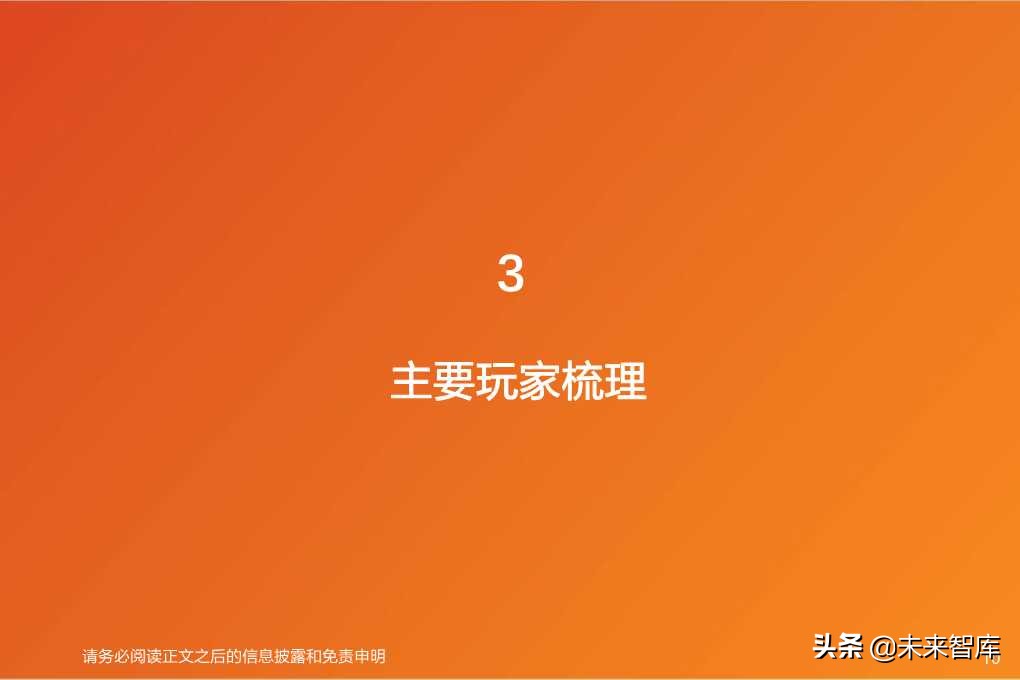 银行IT行业深度研究报告