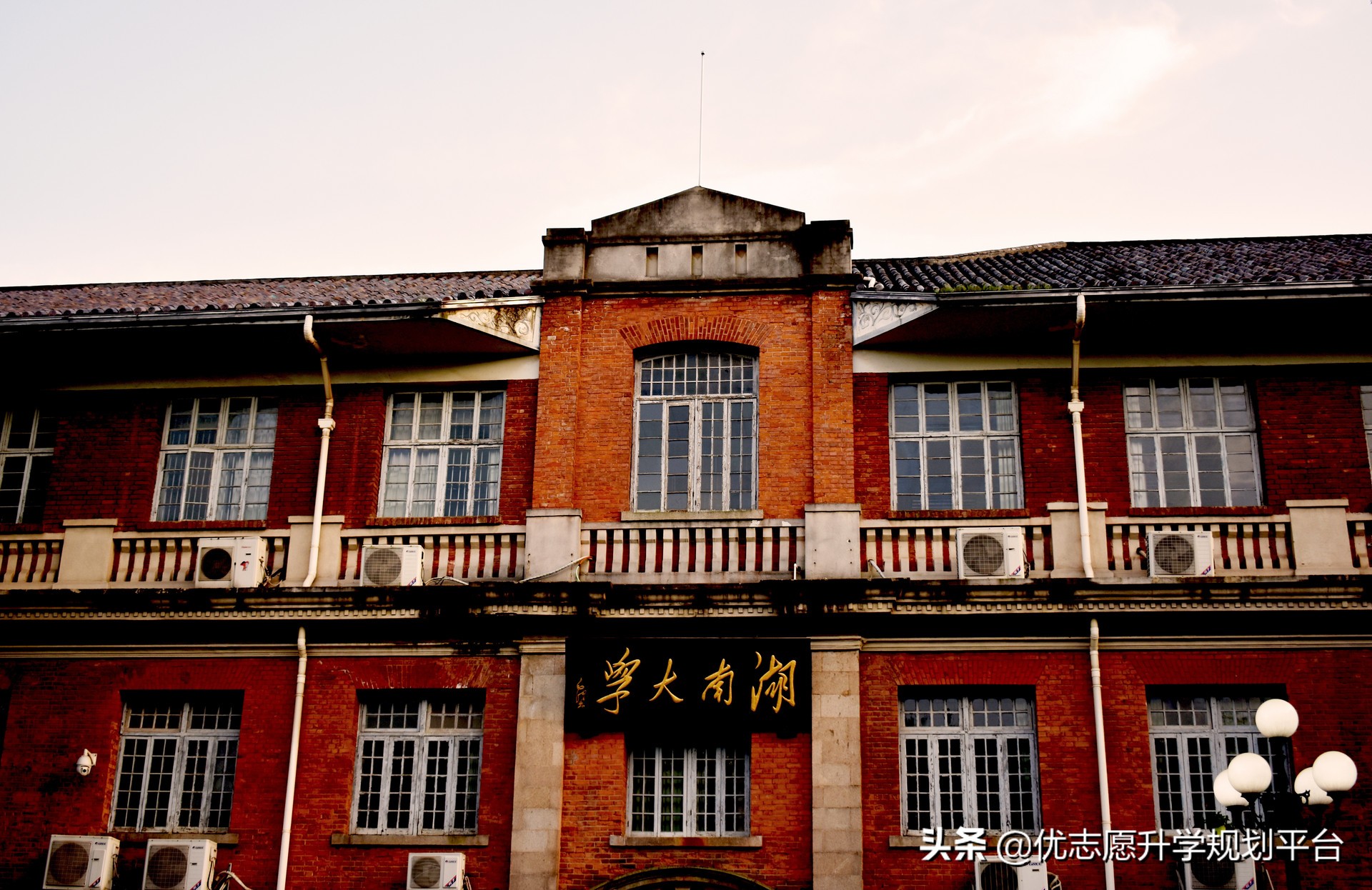 湖南大学就业信息网 华南理工大学