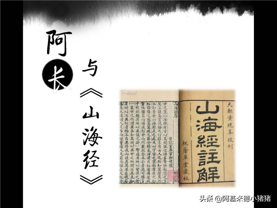 阿长与山海经 朱自清散文《家》