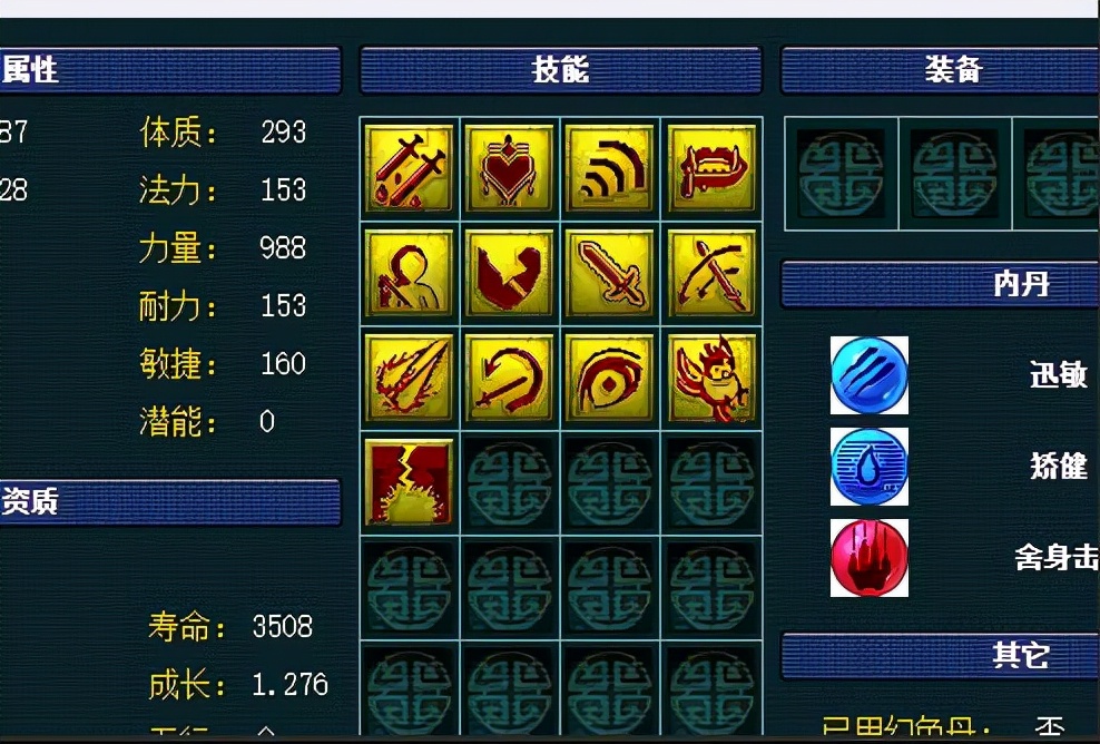 梦幻西游：被大佬弄到没办法改书的召唤兽，翻页宠浪费了4个格子