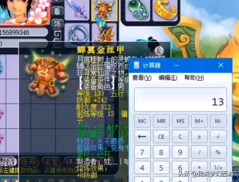 梦幻西游:谁敢把这样的装备叫“穷人套装”?网友:我不配当穷人