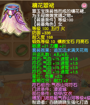 梦幻西游：最豪爽的女玩家，首次回归游戏就花15万直播买号