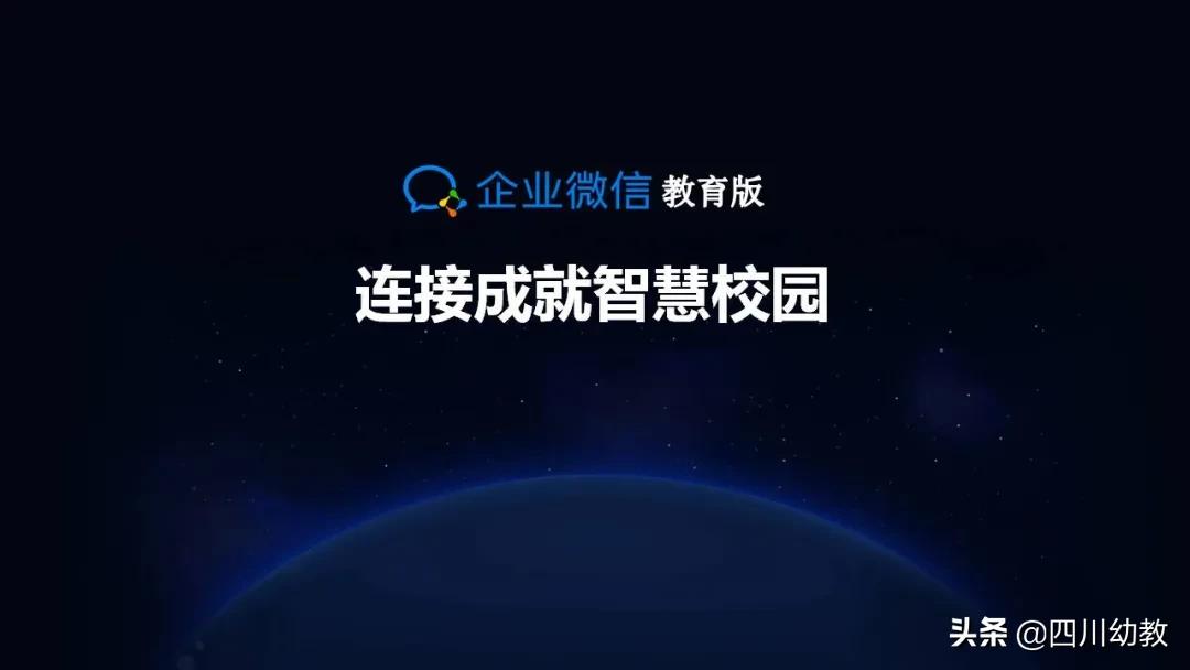 企业微信怎么申请 如何申请企业微信