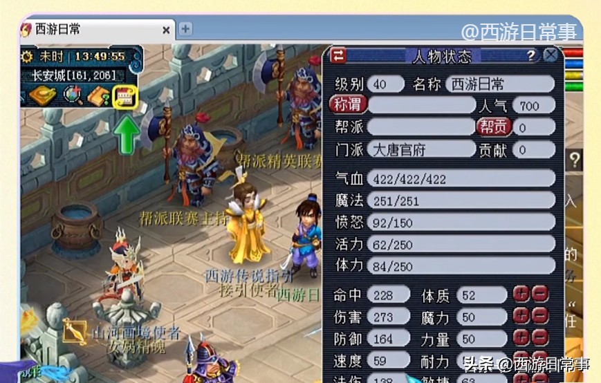 梦幻西游：新手必看0级到40级仅需80分钟，五开快速成型分享
