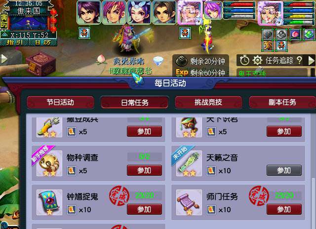 梦幻西游：玩家不听劝，五开组合执意要大唐门派，结果效率超常