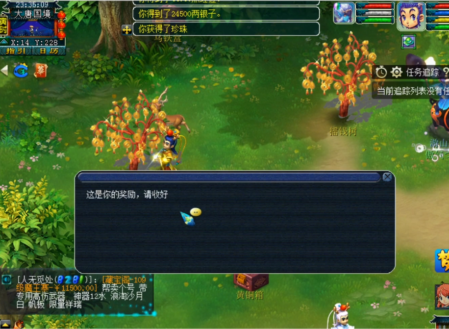 梦幻西游：超出预期的收获！玩家晒无特殊事件的摇钱树苗奖励