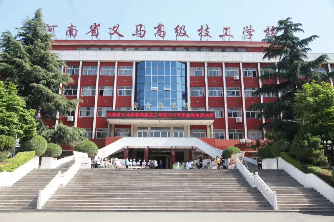 河南工业技师学院 河南工业技师学院贴吧
