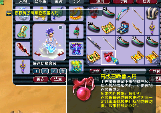 梦幻西游：小伙为取悦女友直播挖高图，兽决没挖到，蓝字却一大堆