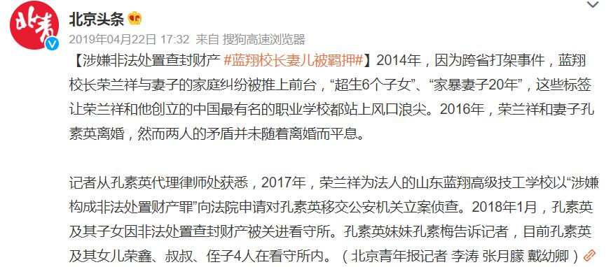 讽刺的是,接受媒体采访时,荣兰祥还装无辜称对于前妻举报的涉百万偷税