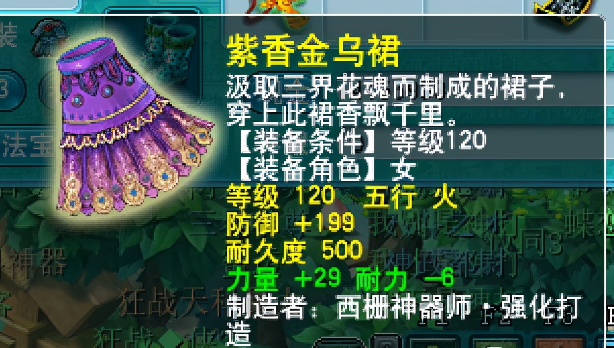 梦幻西游：角色飞升前鉴定军火，前面血本无归，最后一件满血复活