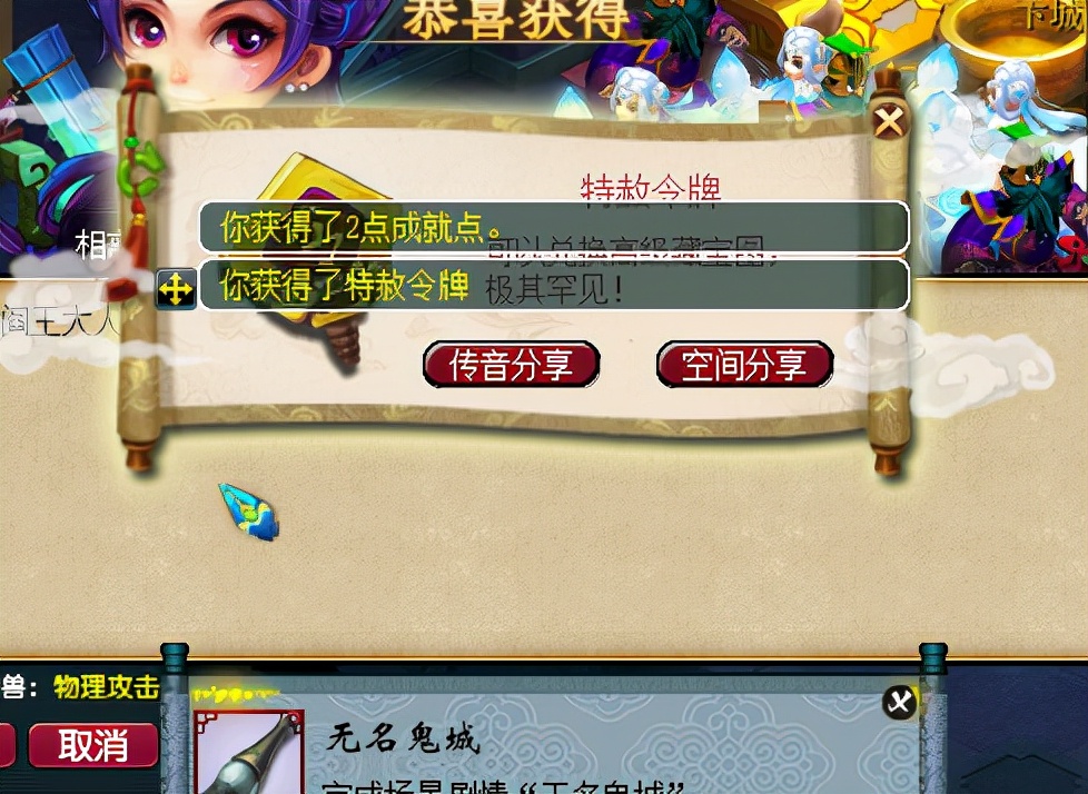 梦幻西游：4个令牌用光号品？剧情奖励两极反转