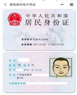 身份证丢失怎么办 网上申请补身份证
