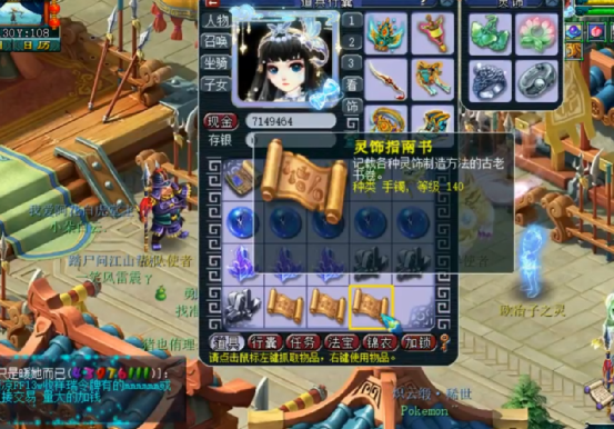 梦幻西游：又是一次群雄逐鹿冠军奖励展示，150级剑书爽翻天