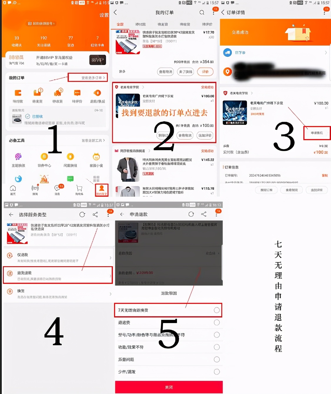 淘宝退货退款流程 淘宝退货成功不给退款