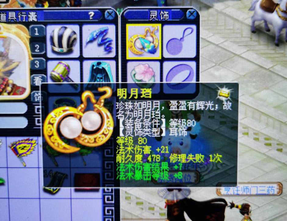 梦幻西游：全服第一140级法杖出炉，伤害属性刷新的最高纪录