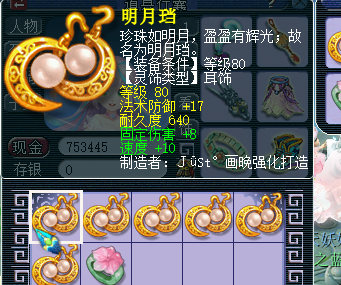 梦幻西游：灵饰装备鉴定高手，连续鉴定出两件神器，第二件血赚