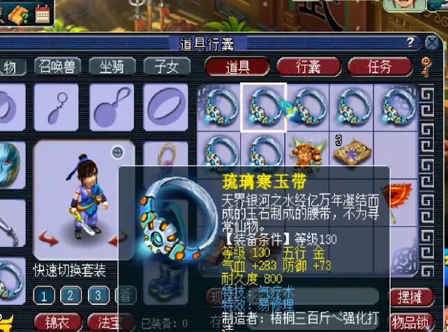 梦幻西游：萌新玩家得到特别照顾，鉴定130装备喜提双蓝字无级别