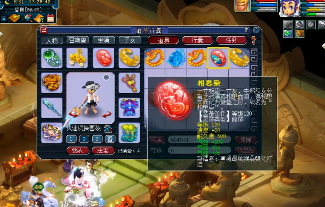 梦幻西游：9件灵饰出一样的加成？这件120佩饰属性过分了啊