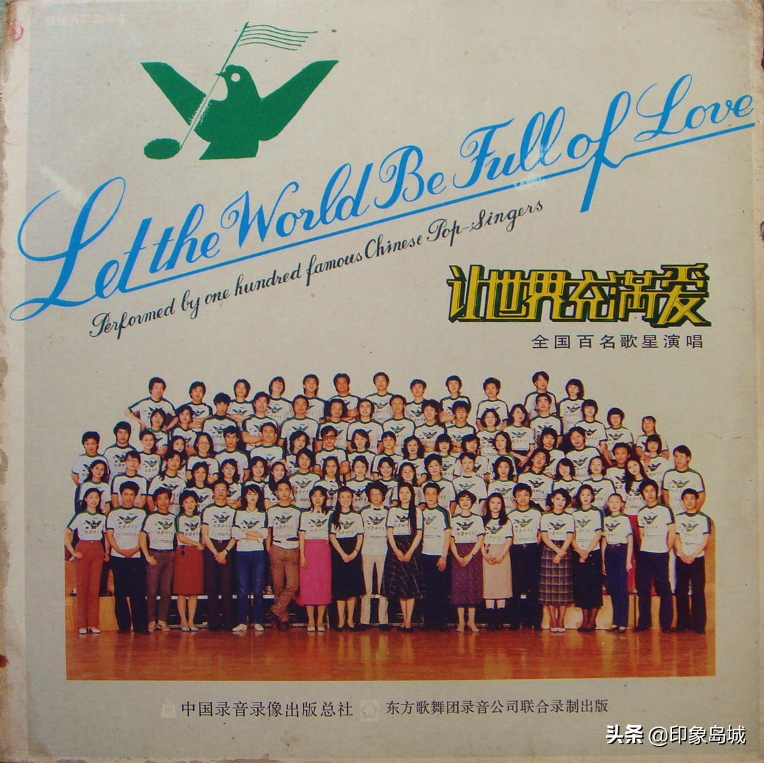 让世界充满爱 让世界充满爱儿歌
