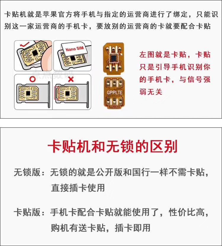 iphone有锁和无锁的区别 美版无锁的缺点