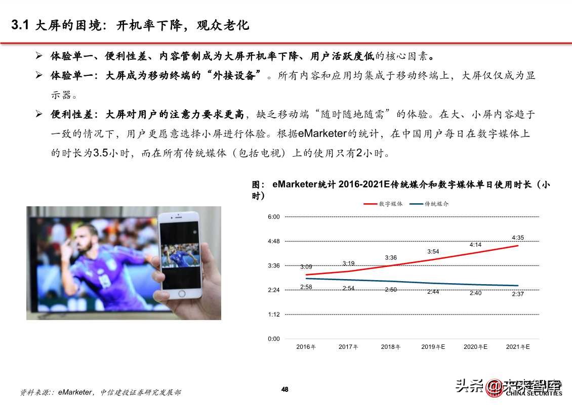 5G应用之云游戏、超高清视频、VR/AR（81页PPT）