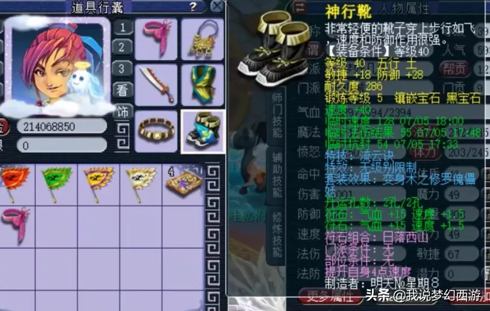 梦幻西游:39级天猴组就有过千伤害?有钱真的可以为所欲为?