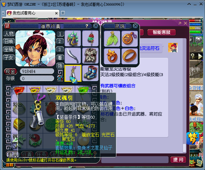 梦幻西游：不到2000就可以配置千伤69级号，这个套路值得借鉴